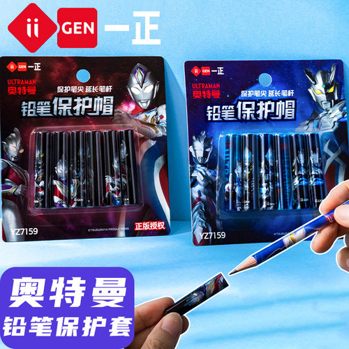 正版卡通小学生笔帽铅笔套延长器