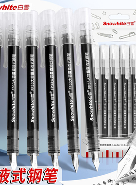 白雪直液式钢笔FP33免换墨囊一次性钢笔大容量书写约8.2万字速干