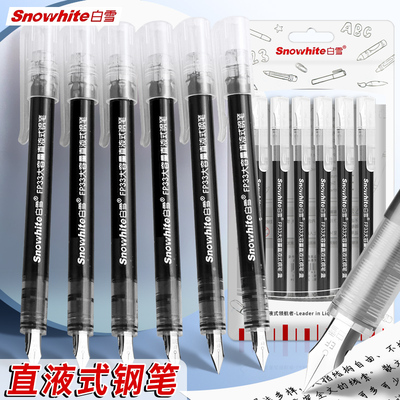 白雪直液式钢笔FP33免换墨囊一次性钢笔大容量书写约8.2万字速干
