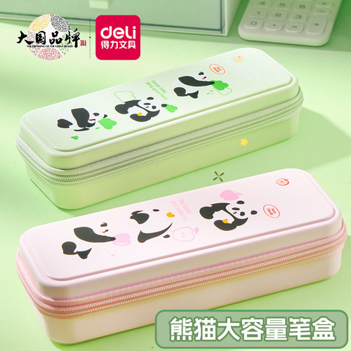 得力熊猫PP双层大容量铅笔盒