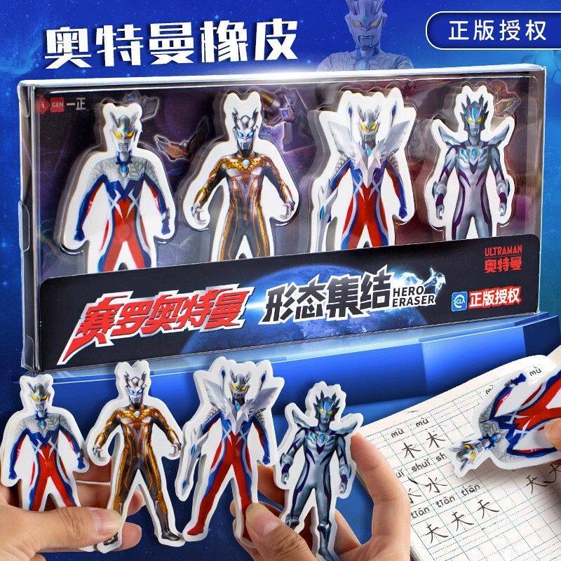 赛罗奥特曼橡皮擦得干净小学生橡皮擦幼儿园正版趣味拼装迪迦泽塔