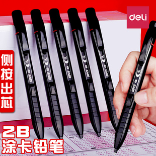 连中三元2B铅笔答题卡笔考试专用电脑阅卷学生中考高考涂卡铅笔