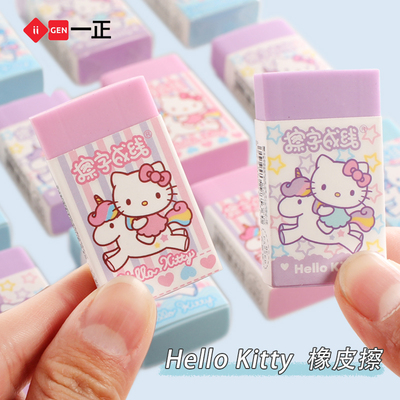 一正KT猫擦字成线橡皮擦少女心