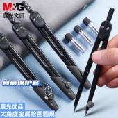 晨光优品金属圆规套装 专业绘图学生用数学几何考试文具机械制图工