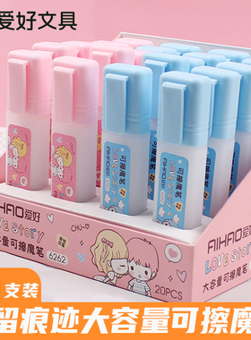 爱好大容量可擦魔笔学生用可擦钢笔墨囊消字笔双头复写笔整盒批发