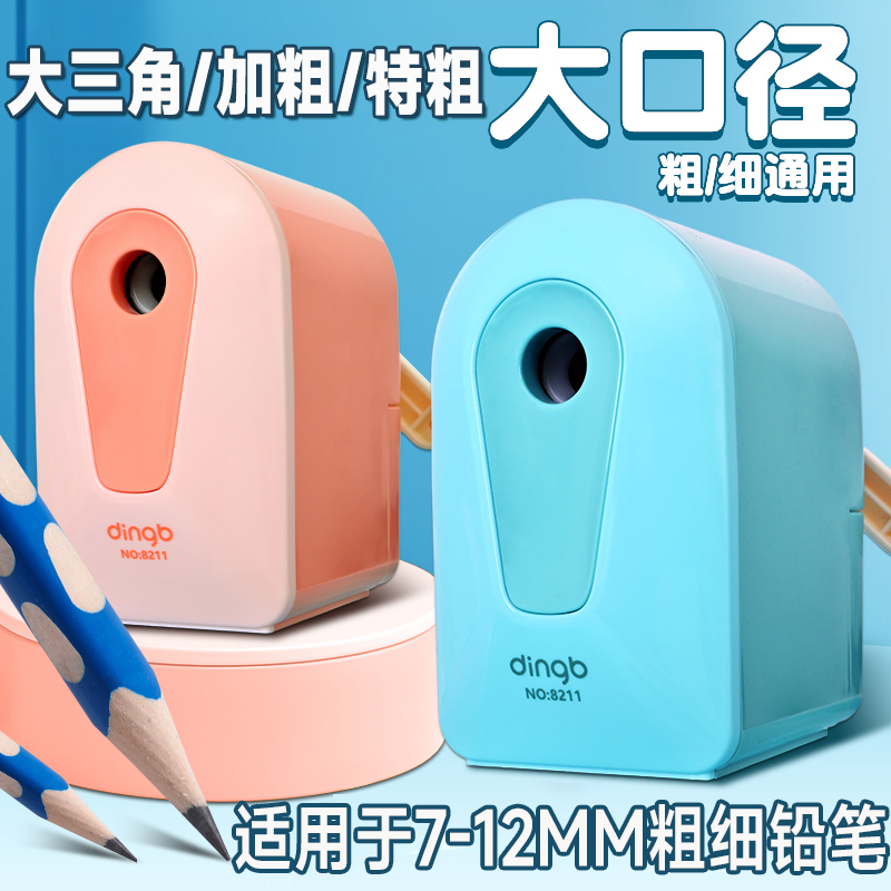 大口径削笔机7-12mm特粗削笔机