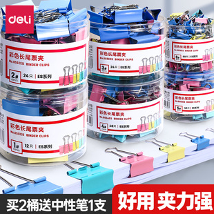 得力长尾夹燕尾夹子大号19mm彩色金属文件夹票夹试卷夹办公文具