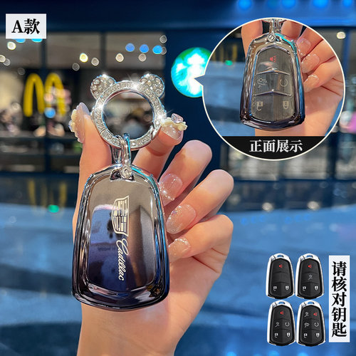 凯迪拉克全包钥匙套汽车