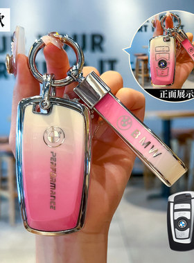 宝马X3钥匙套X5三系X1530刀锋i3新款325li车X7女25壳扣小皮绳D款