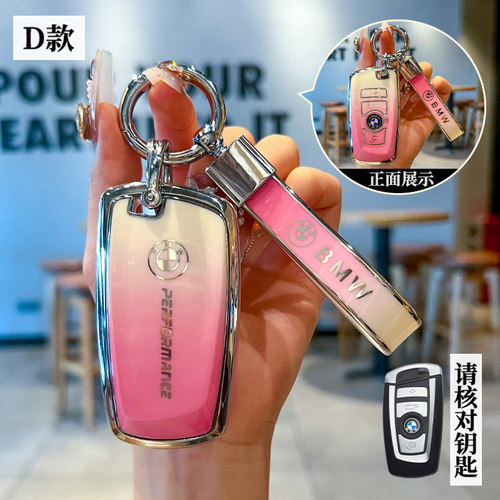 宝马X3钥匙套X5三系X1530刀锋i3新款325li车X7女25壳扣小皮绳D款