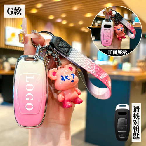 奥迪a6l钥匙套a4l高档q5l壳a5/q3男q4女q7渐变a8全包a3扣EG款渐变