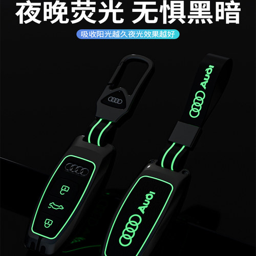 Q5L钥匙套包扣A6LA7Q3适用奥迪
