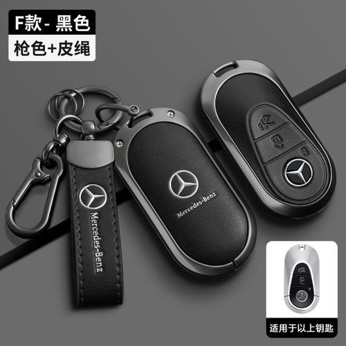 适用奔驰e300l钥匙套c260l/c200l壳A200L男gle350扣glb220glc/gla