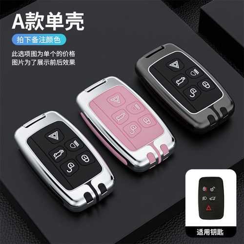 捷豹xfl专用高档合金钥匙套epace