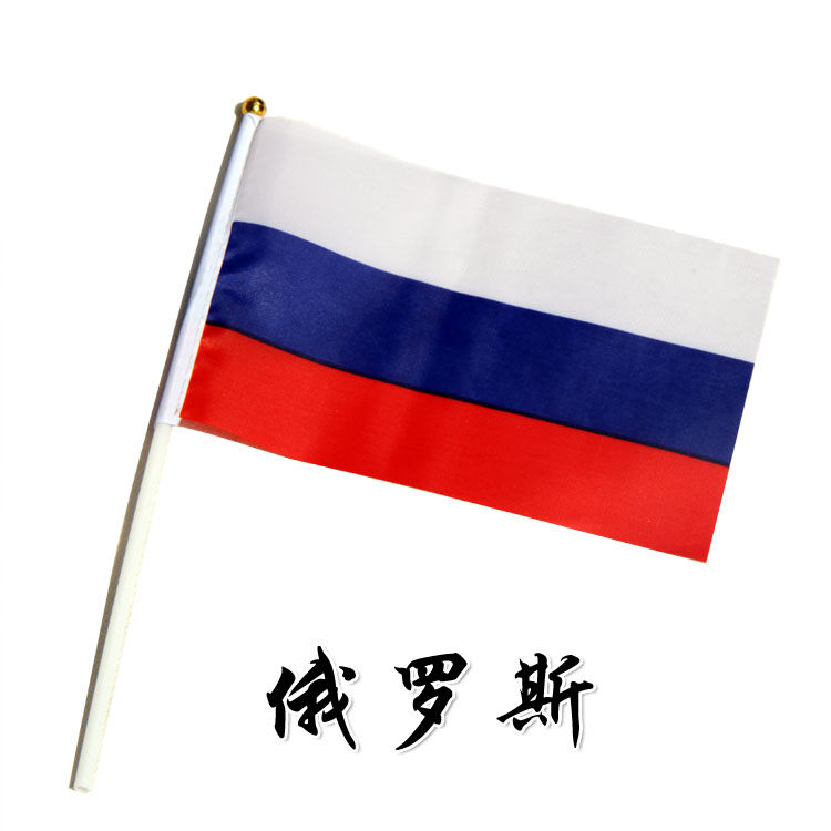 8号俄罗斯国旗2018年世界杯32强旗帜手挥小旗手摇足球迷