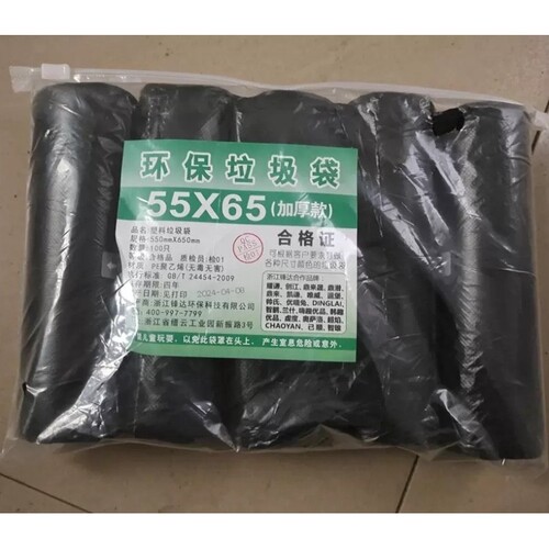 智鹏塑料垃圾袋商用大号加厚大桶户外用环卫餐饮物业黑色平口袋子
