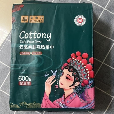 芈奈儿云感亲肤洗脸柔巾洗脸巾一次性纯棉加厚悬挂式洁面洗面巾