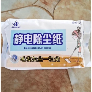 喜擦擦静电除尘纸拖把吸尘纸一次性拖布地板拖地湿巾清洁无尘纸巾