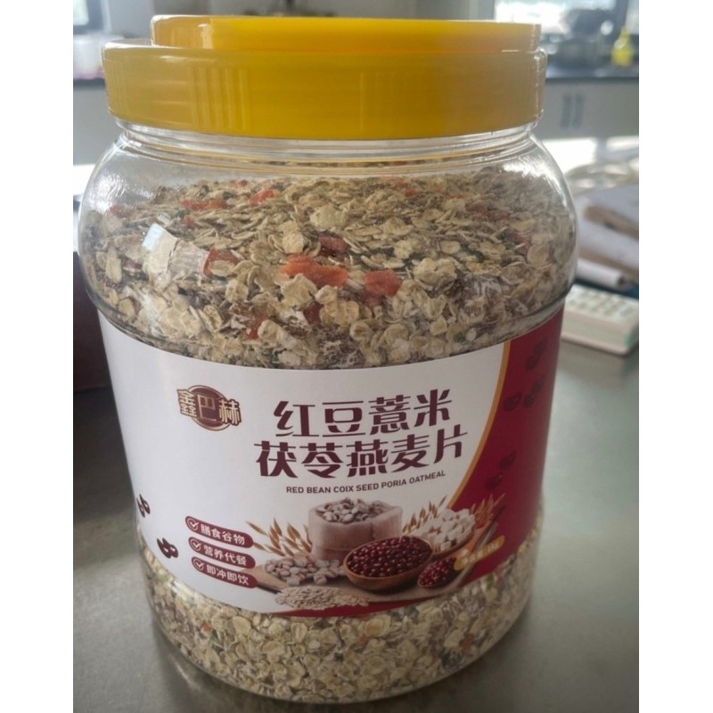 鑫巴赫红豆薏米茯苓燕麦片免煮冲泡即食麦片健身代餐粗粮黑燕麦片