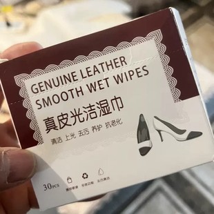 真皮光洁湿巾擦皮鞋湿巾擦鞋去污皮革保养免洗便捷湿巾常规擦鞋纸