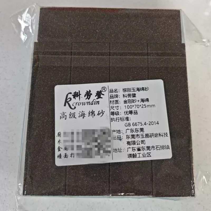 科劳登棕刚玉海绵砂金刚砂魔力海绵擦刷锅神器洗锅底黑垢厨房清洁