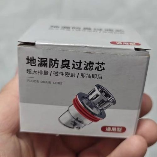 靓典星地漏防臭过滤芯磁性密封即插即用卫生间下水道硅胶盖内芯