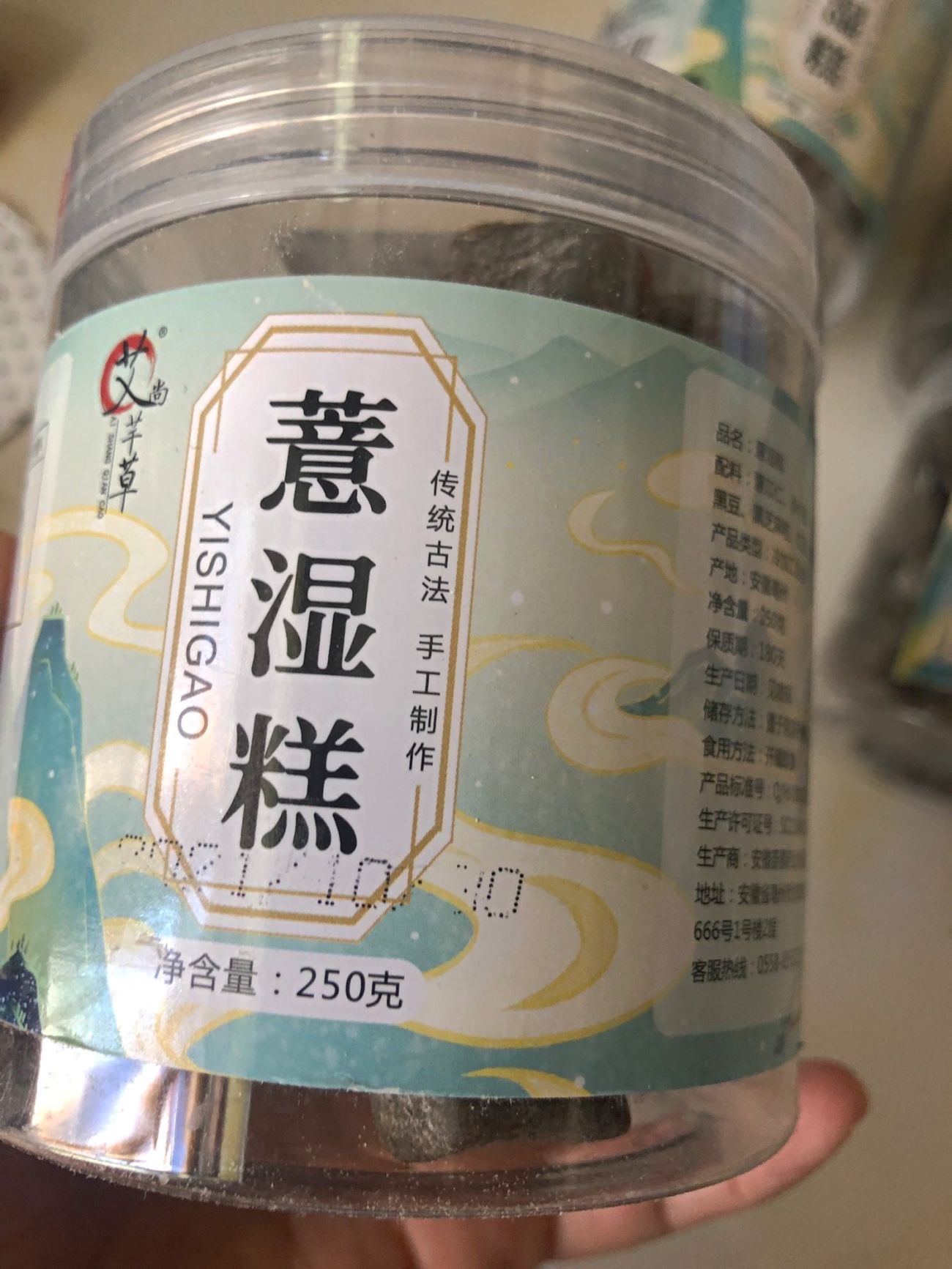 艾尚芊草红豆伏糕薏米仁糕茯苓桑葚山药黑芝麻丸薏糕养生糕 传统滋补营养品 养生丸 原图主图