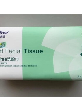 悠派柔品洗脸巾一次性擦脸巾抽取式洁面巾宝宝家用加厚婴儿洗面巾