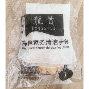 龙首家务清洁手套洗碗手套女家务厨房耐用型薄夏季丁腈橡胶厨房