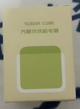 SUGAR CUBE方糖水洗粘毛器可水洗粘毛器滚筒便携家用衣物去毛黏毛