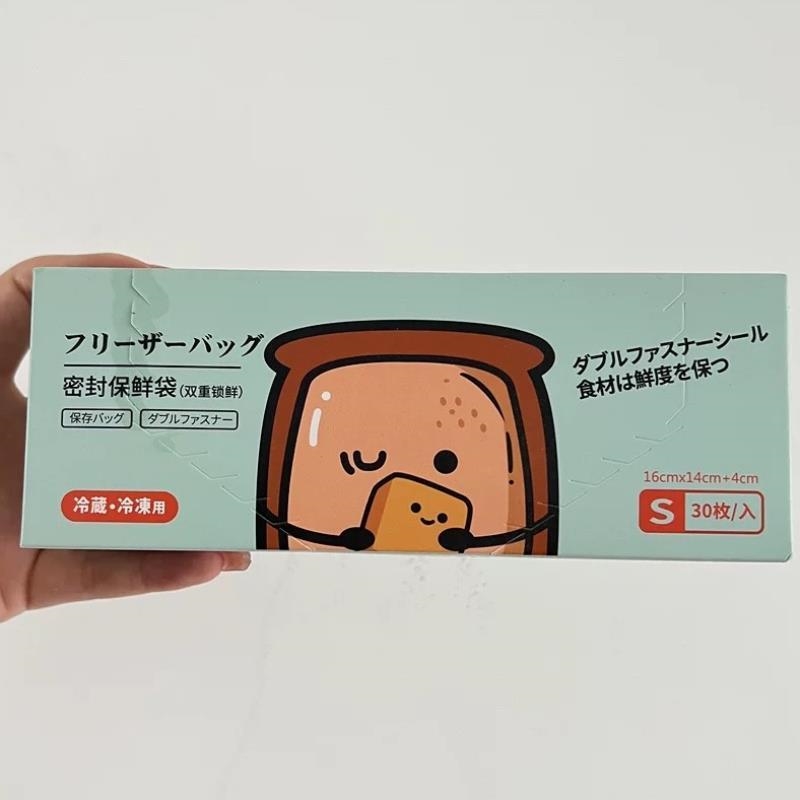 宝选密封保鲜袋密封袋食品级家用自封塑封冰箱专用收纳袋加厚保鲜