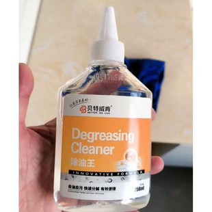 贝特威肯除油王羽绒服清洗剂衣服污渍清洁神器还原干洗剂棉服外套