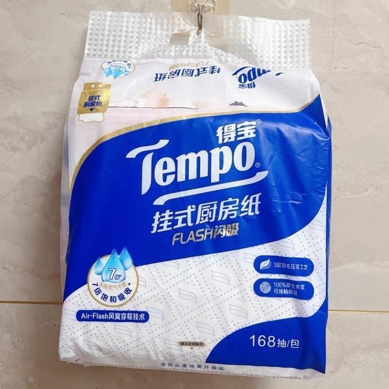 Tempo得宝挂式厨房纸可水洗吸油纸厨房专用纸巾168抽大包家用加厚