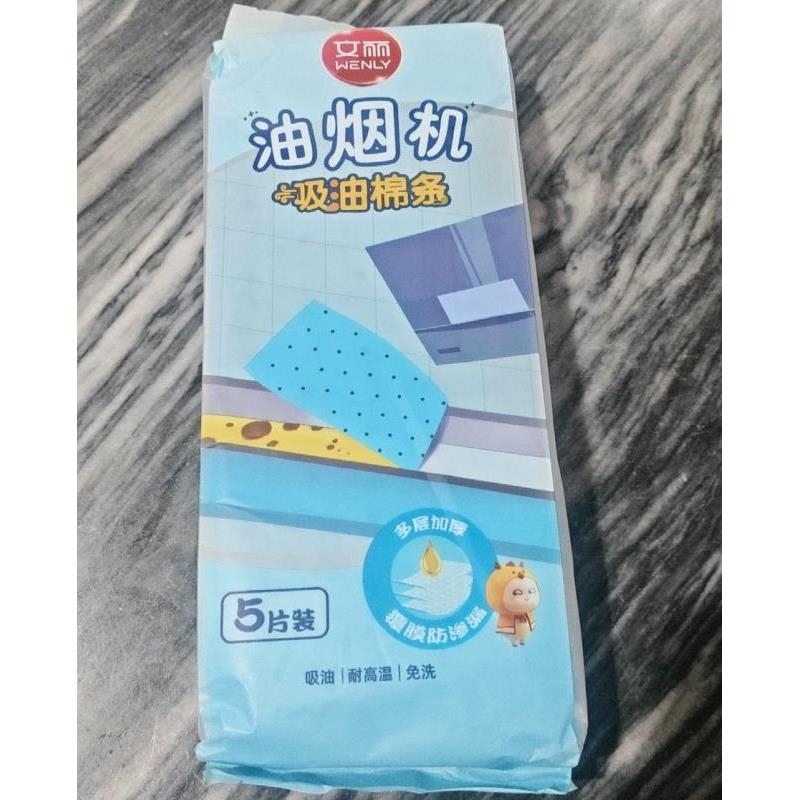 文丽抽油烟机吸油棉条油盒通用过滤网贴纸厨房方太专用油槽防油垫