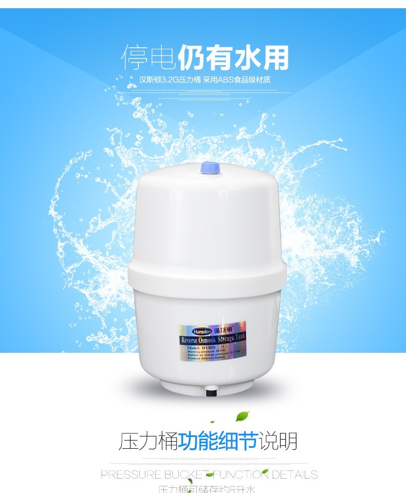 原装正品汉斯顿净水桶压力桶3.净水/饮水机配件耗材