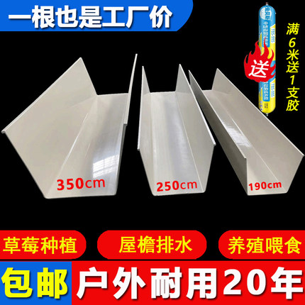 PVC屋檐排水槽塑料天沟雨水槽屋檐排水沟U型槽长条成品凹槽种植槽