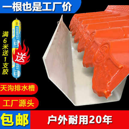 全新pvc天沟雨水槽屋檐排水槽塑料高低槽排水沟长条成品引小水槽