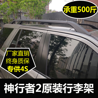 适用于路虎神行者2行李架神行者二原装车顶架横杆旅行架改装专用