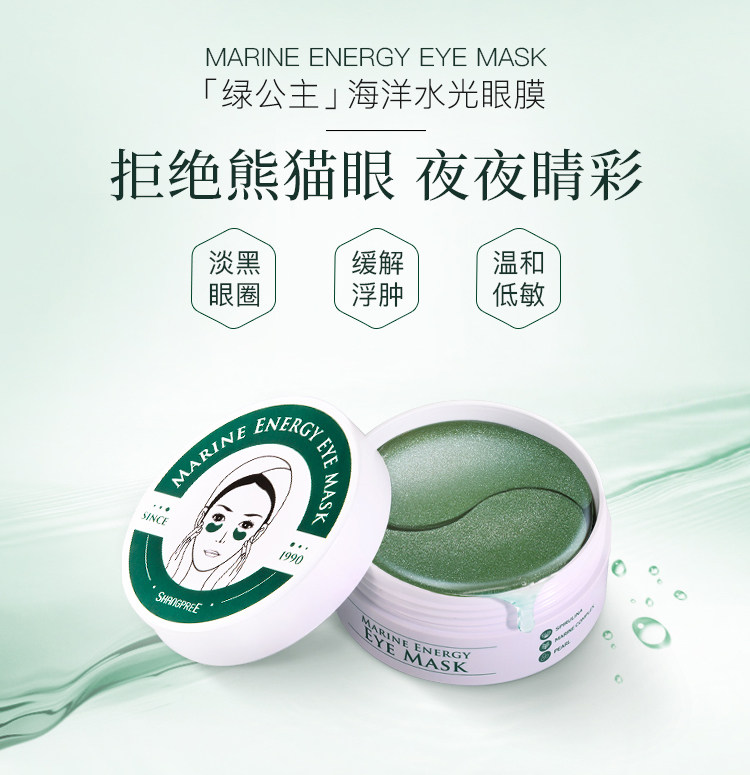 韩国香蒲丽绿公主眼膜眼贴黑眼圈淡化细纹紧致抗皱补水保湿