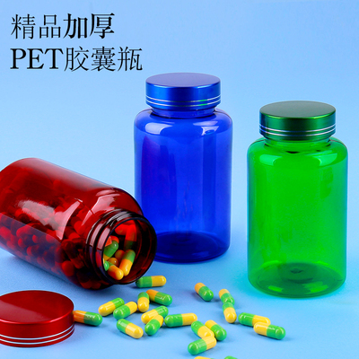 高档保健品瓶子胶囊瓶空绿色蓝色