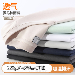 重磅速干罗马棉T恤定制工作服文化衫印字图logo团队活动短袖定做