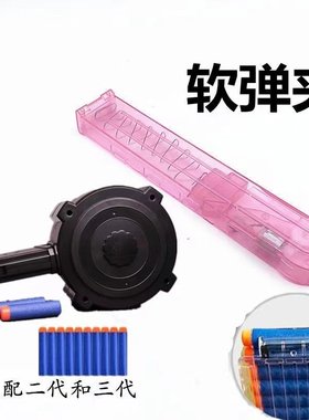 兵锋p90四代弹夹，智博蝎式弹夹弹鼓mp7弹夹电动玩具枪配件