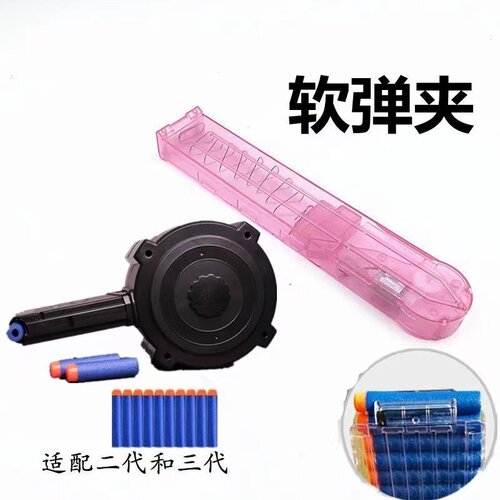 兵锋p90四代弹夹，智博蝎式弹夹弹鼓mp7弹夹电动玩具枪配件