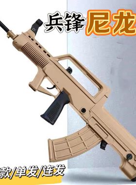 兵锋新款95-1冲锋QBZ95式突击步枪儿童男孩电动玩具枪训练仿真