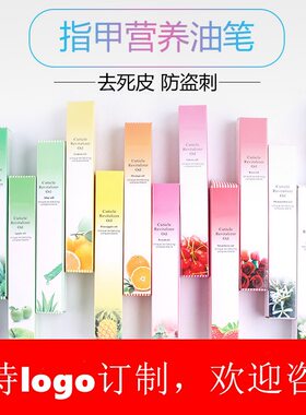 美甲护理工具软化透明营养笔滋润