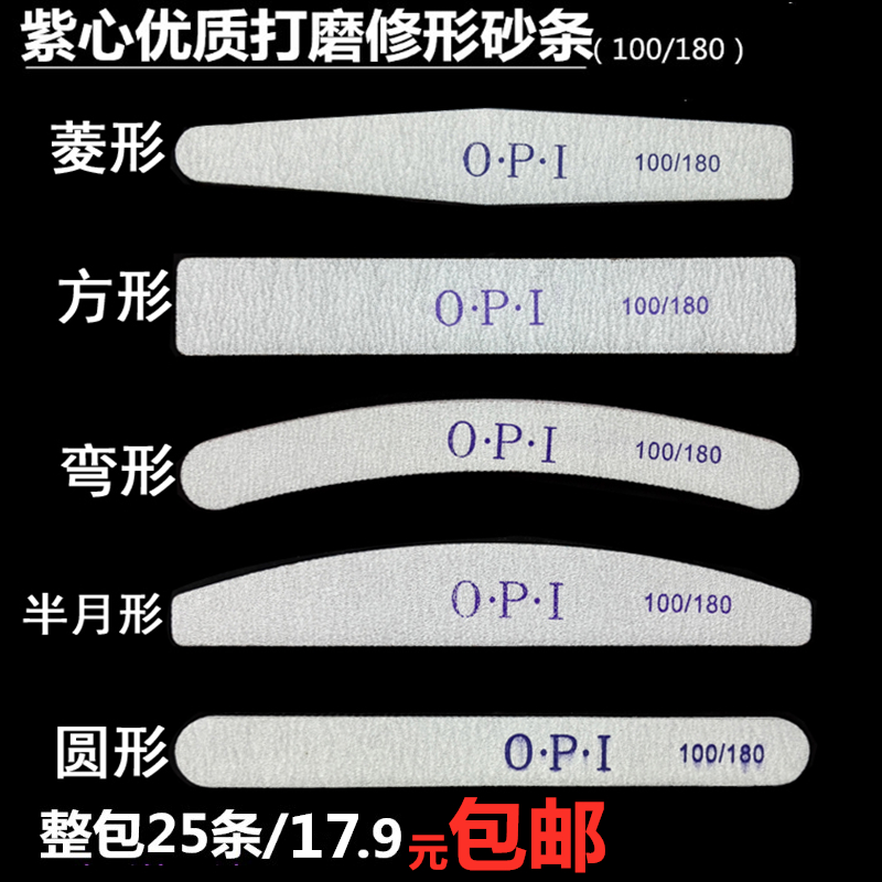 美甲指甲锉打磨条套装磨砂条甲油胶搓条挫条沙条修形状指甲挫包邮