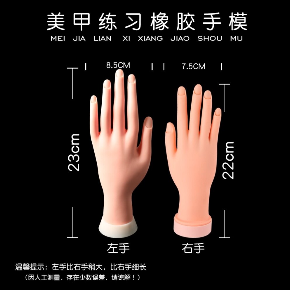 美甲硅胶假手练习手掌左手右手