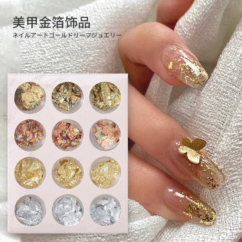 美甲饰品 12色金银箔贴纸 指甲DIY彩箔金箔银箔贴纸4色可选包邮