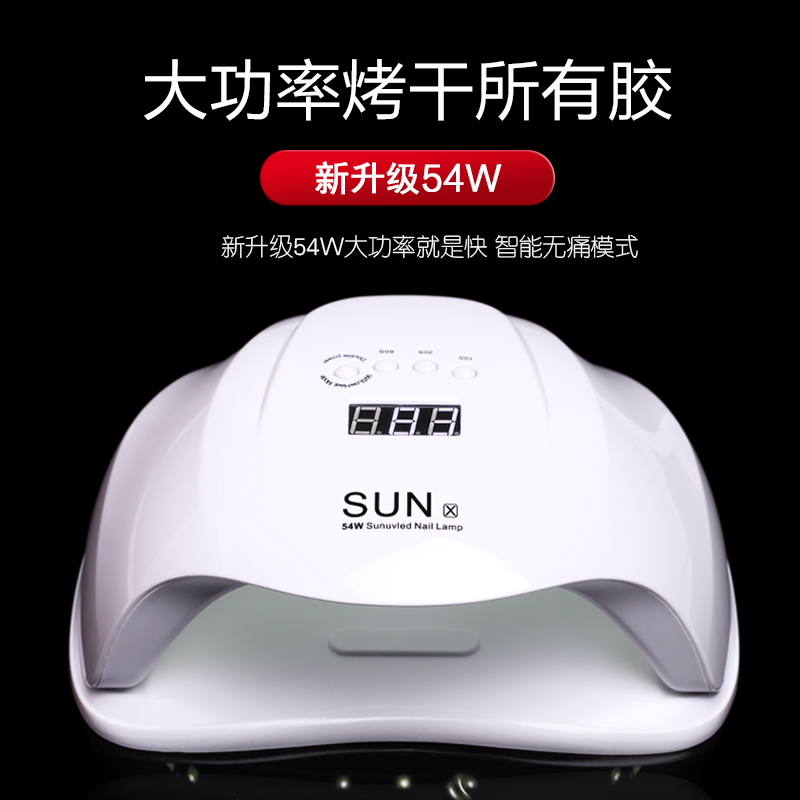 美甲阳光5号plus美甲灯 led感应SUNX光疗灯54W鱼嘴灯sunone速干灯