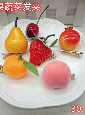 鸭嘴夹仿真水果蔬菜发夹地推礼品